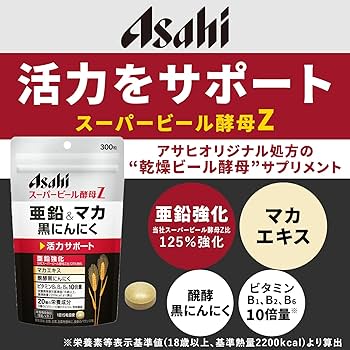 アサヒグループ食品 - スーパービール酵母Z 亜鉛＆マカ 黒にんにく600粒 アサヒグループ食品 4袋 Amazon | アサヒグループ食品 スーパービール酵母Z 亜鉛&マカ 黒